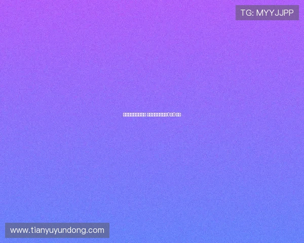 胡塞恩制造多次威胁 约旦与伊拉克半场0比0战平